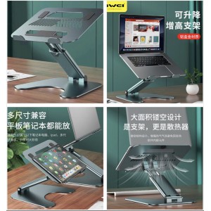 Επιτραπέζια Βάση Στήριξης Awei X25 για Laptop & Tablet -Ασημί Διάφορα